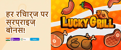 Daily Reload Bonus promotion banner